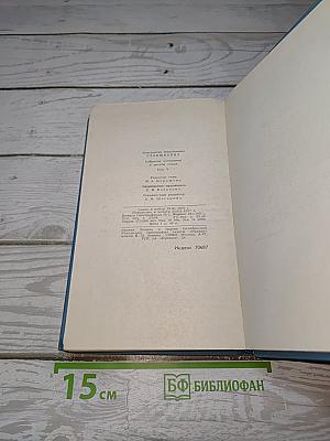 Собрание сочинений в десяти томах. Том 5. Рассказы и повести 1894-1895