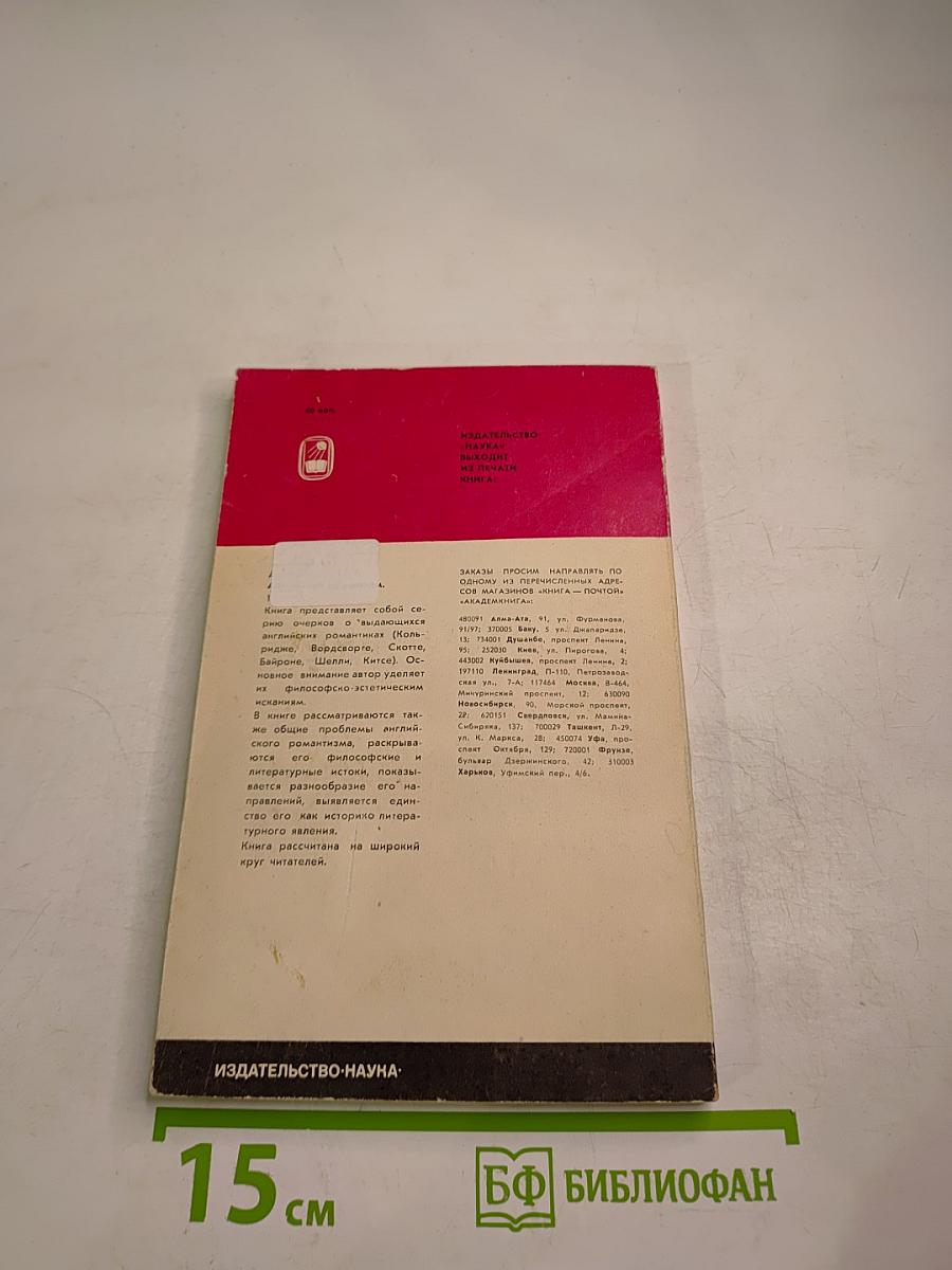 Поэт Июльской революции. Жизнь Эжезиппа Моро