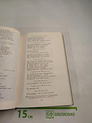 Шекспир. Ричард III