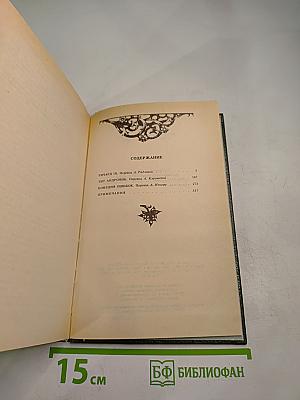 Шекспир. Ричард III