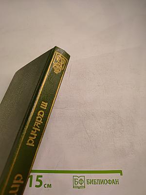 Шекспир. Ричард III