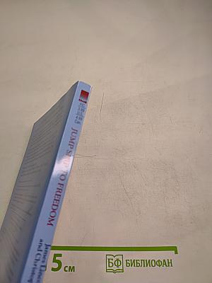 Jump Ship to Freedom