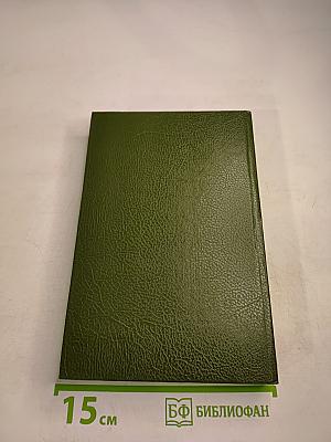 Шекспир. Ричард III