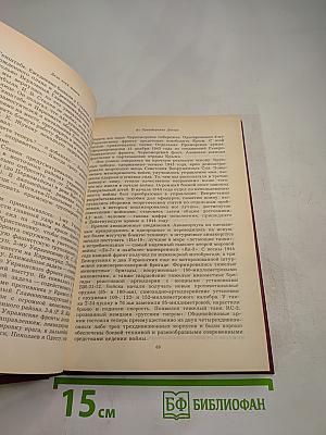 Дело всей жизни. Книга вторая