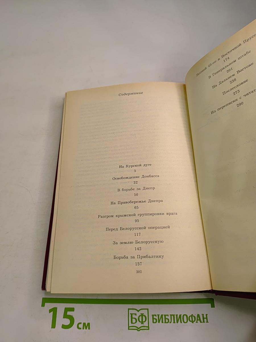 Дело всей жизни. Книга вторая