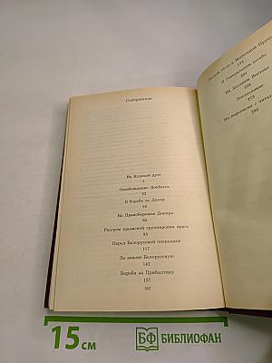 Дело всей жизни. Книга вторая