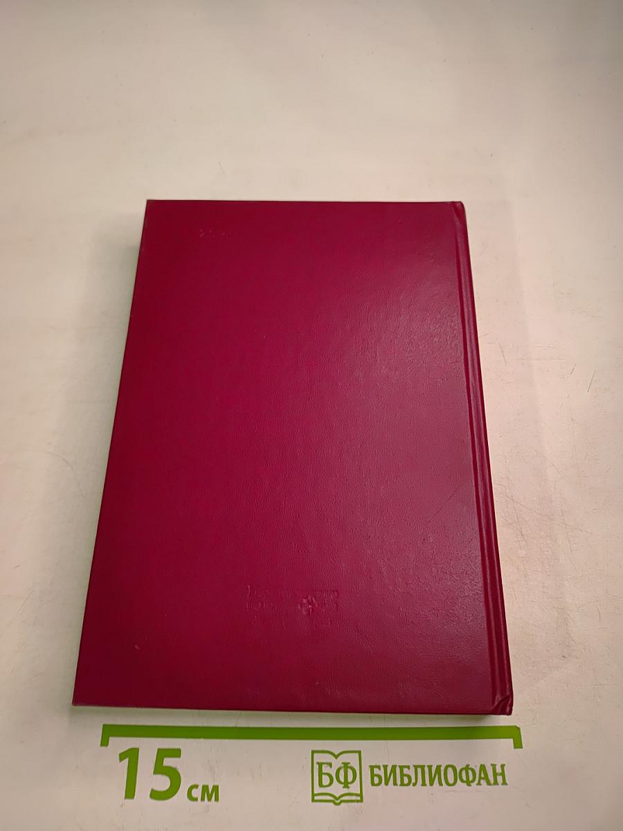 Дело всей жизни. Книга вторая