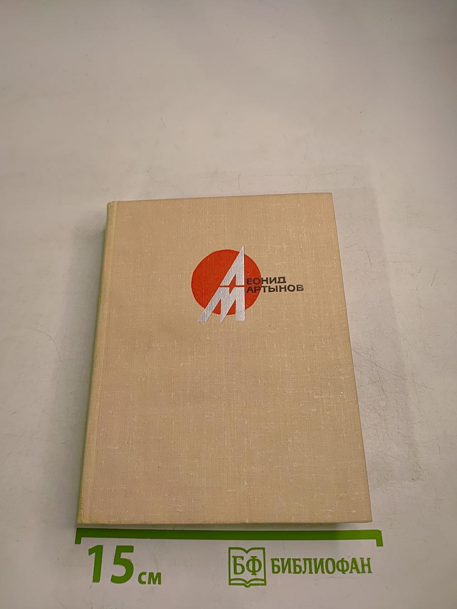 Стихотворения и поэмы. Том первый. Стихотворения 1920-1960