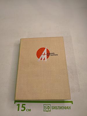 Стихотворения и поэмы. Том первый. Стихотворения 1920-1960