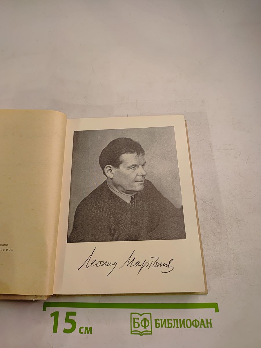 Стихотворения и поэмы. Том первый. Стихотворения 1920-1960