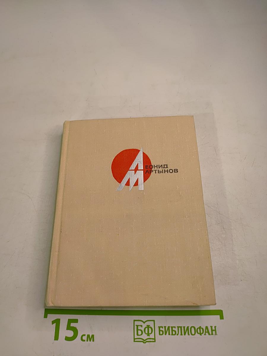 Стихотворения и поэмы, Том второй