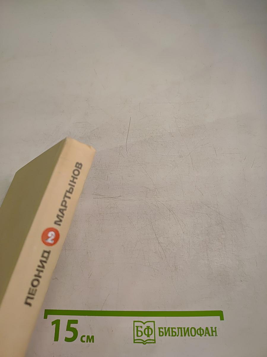 Стихотворения и поэмы, Том второй