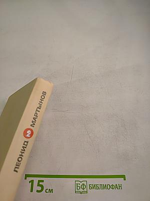 Стихотворения и поэмы, Том второй