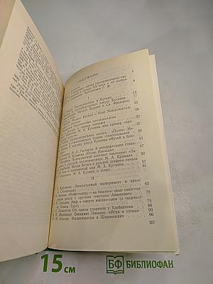 Михаил Кузмин и русская культура XX века