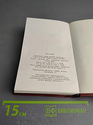 Сергей Иванович Танеев