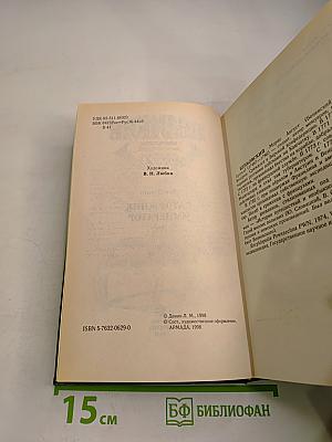 Беньовский. Каторжник император