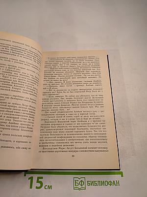 Беньовский. Каторжник император