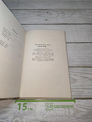 Падучая звезда