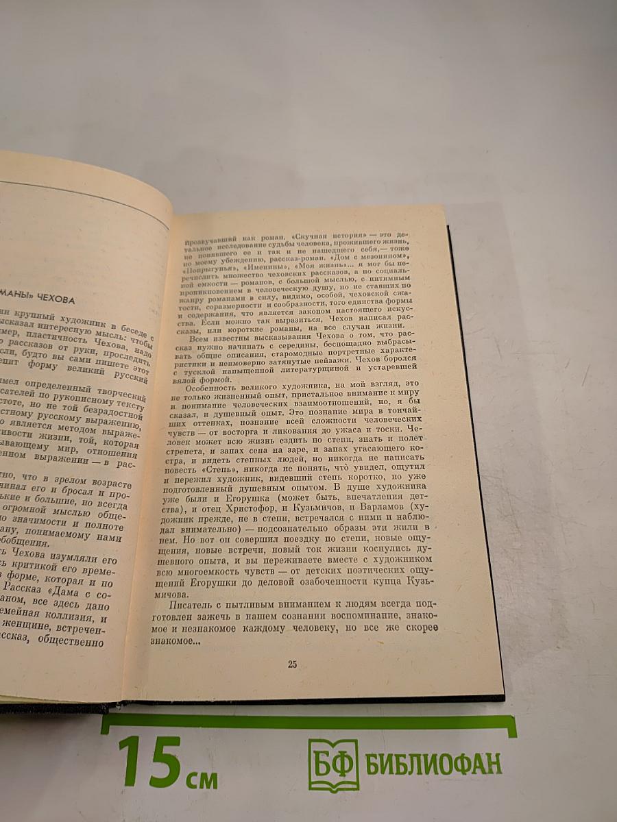 Поиск истины. Собрание сочинений. Том шестой