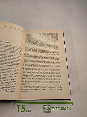 Поиск истины. Собрание сочинений. Том шестой