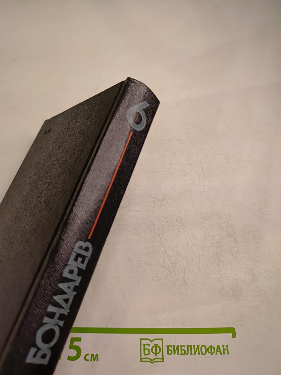 Поиск истины. Собрание сочинений. Том шестой