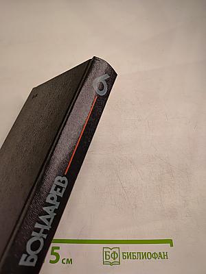 Поиск истины. Собрание сочинений. Том шестой