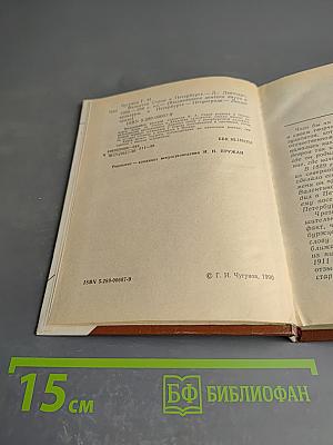 Валентин Серов в Петербурге