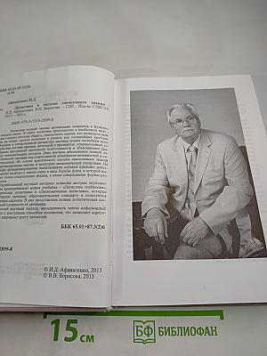 Логистика в системе совокупного знания