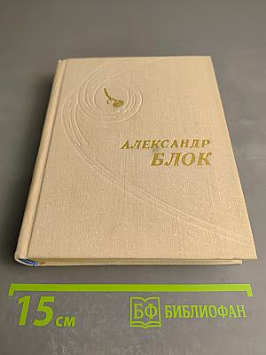 Стихотворения. Поэмы