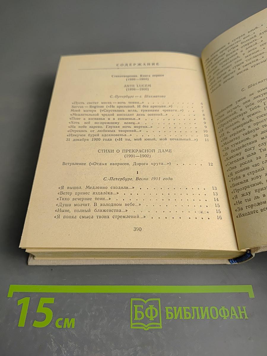 Стихотворения. Поэмы