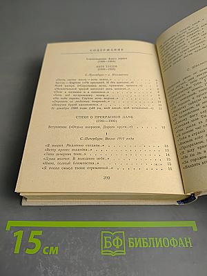 Стихотворения. Поэмы