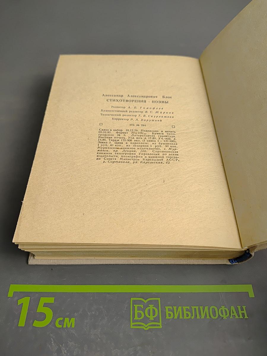 Стихотворения. Поэмы