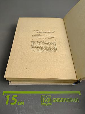 Стихотворения. Поэмы