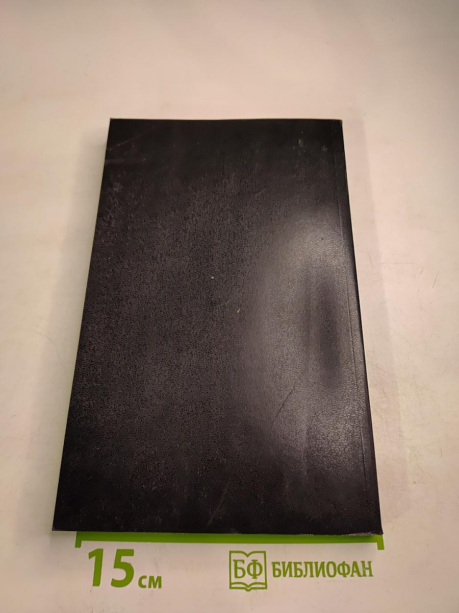 Новый Завет