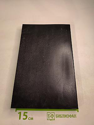 Новый Завет