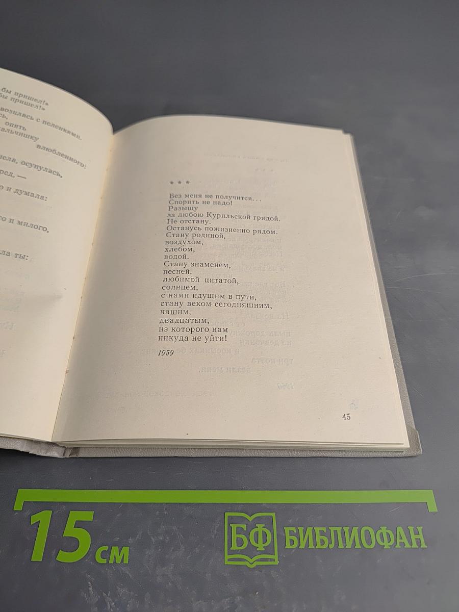 Мастерская