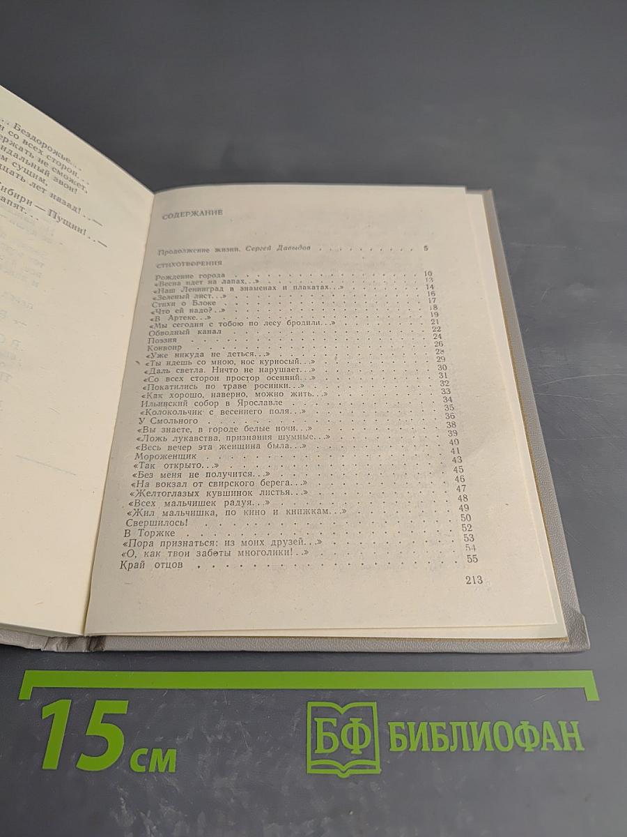 Мастерская