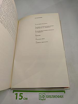 Дмитрий Григорьевич Левицкий (1735–1822). Каталог