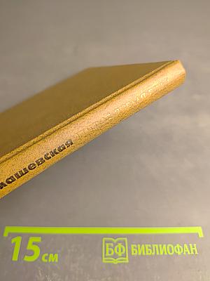 Пятое время года. Письма о любви