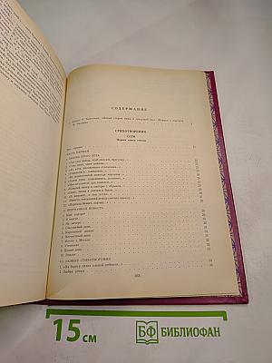 М. Кузмин. Избранные произведения