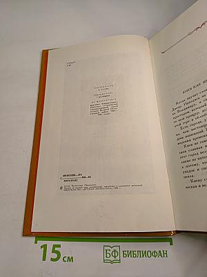 Слово о Киеве