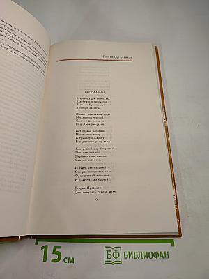 Слово о Киеве