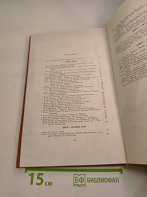 Слово о Киеве