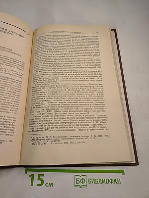 Некрасовский сборник VI