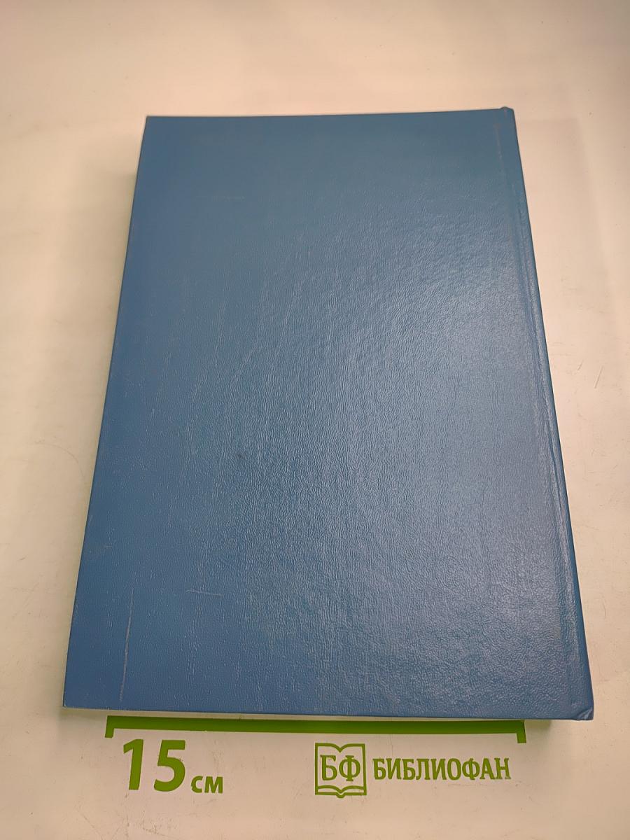 Панорама веков. Зарубежная художественная проза от возникновения до XX в.