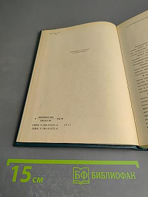 Пушкин. Том первый