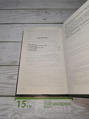 Тайна нефритовой доски