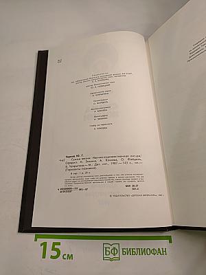 Сумма жизни