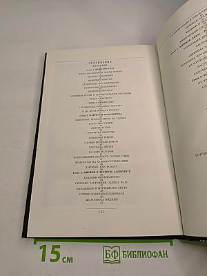 Сумма жизни