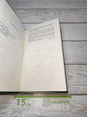 Тайна нефритовой доски